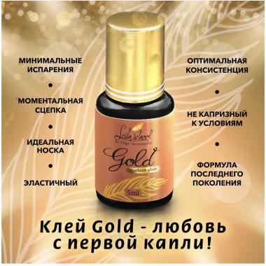 Клей "Gold" 5 гр